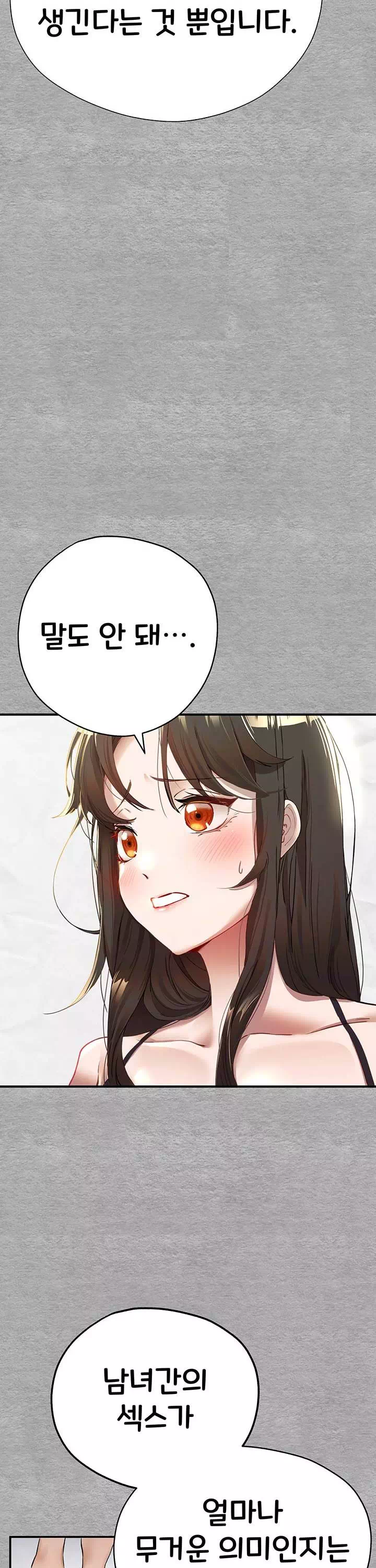 모르는 여자랑 하라고요? 프롤로그 - 이미지 32