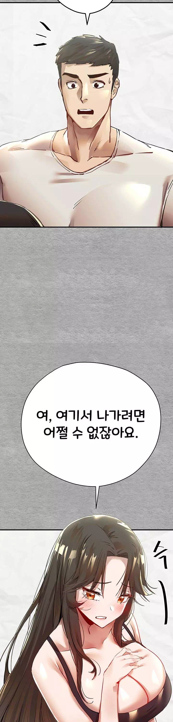 모르는 여자랑 하라고요? 프롤로그 - 이미지 43