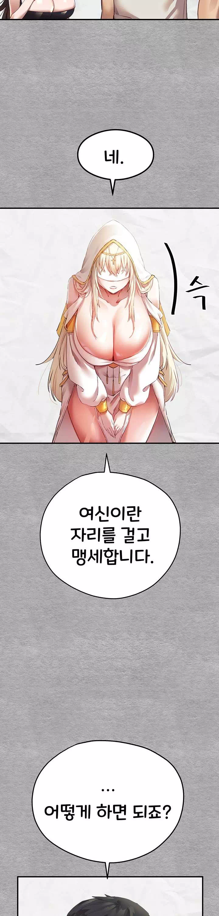 모르는 여자랑 하라고요? 프롤로그 - 이미지 45