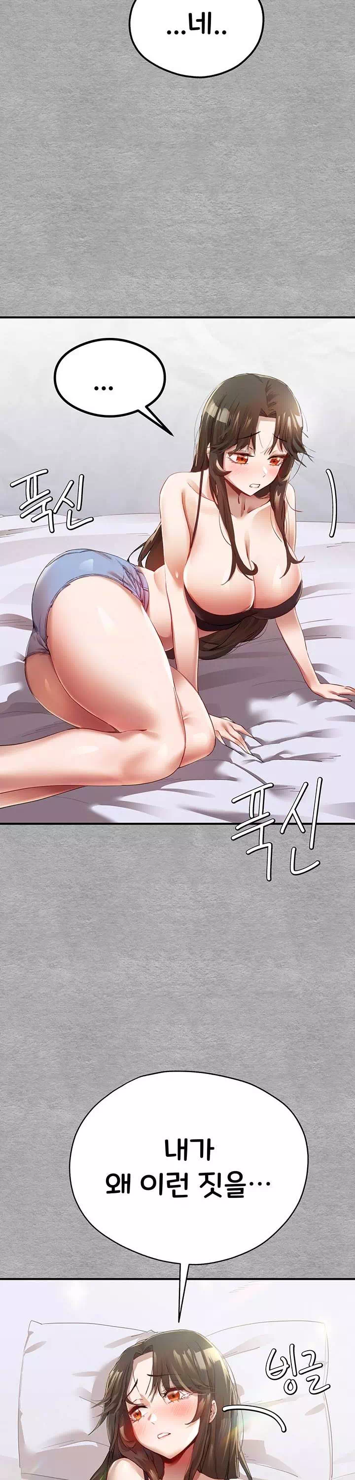 모르는 여자랑 하라고요? 프롤로그 - 이미지 49
