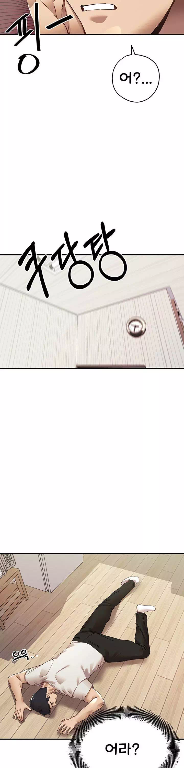 모르는 여자랑 하라고요? 프롤로그 - 이미지 9