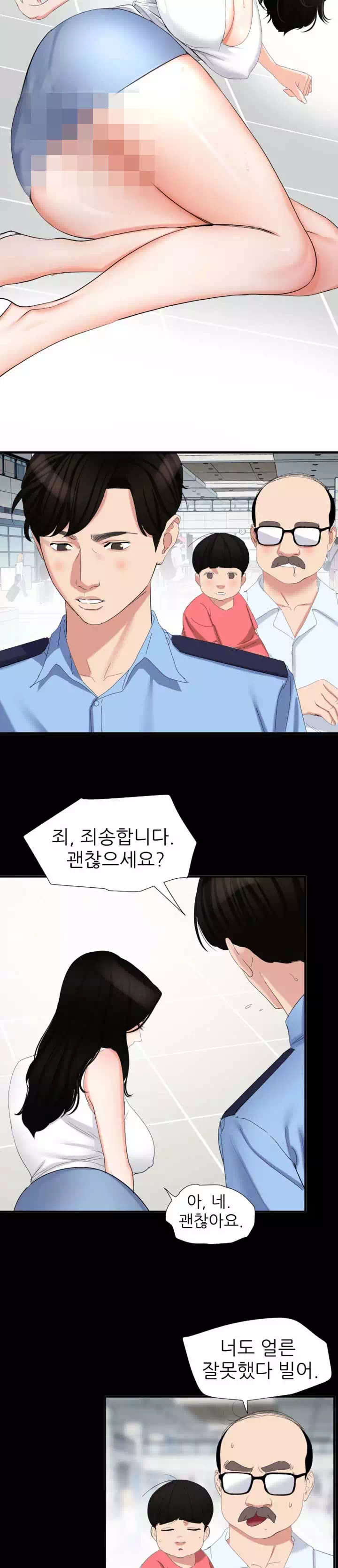 이러지마! 김서방 프롤로그 - 이미지 13