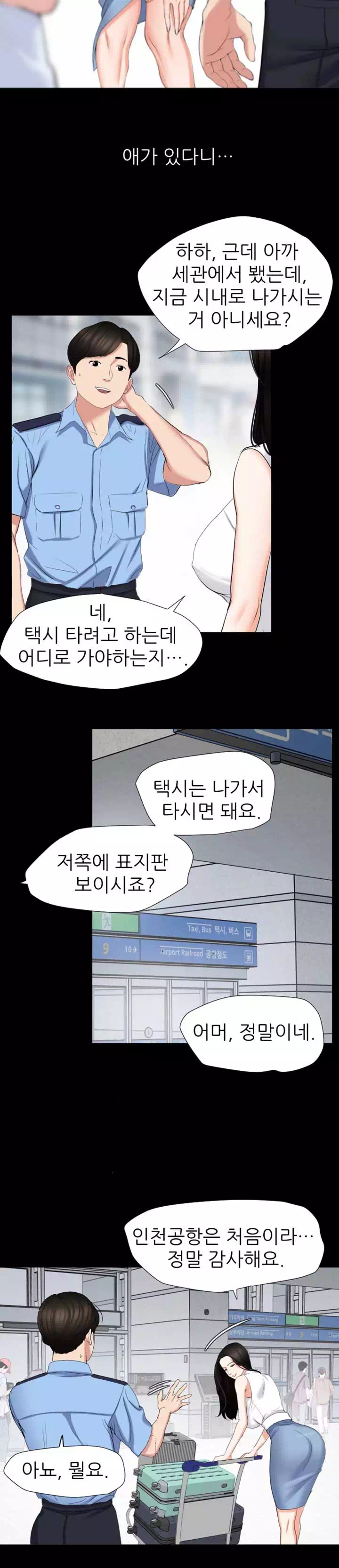 이러지마! 김서방 프롤로그 - 이미지 15