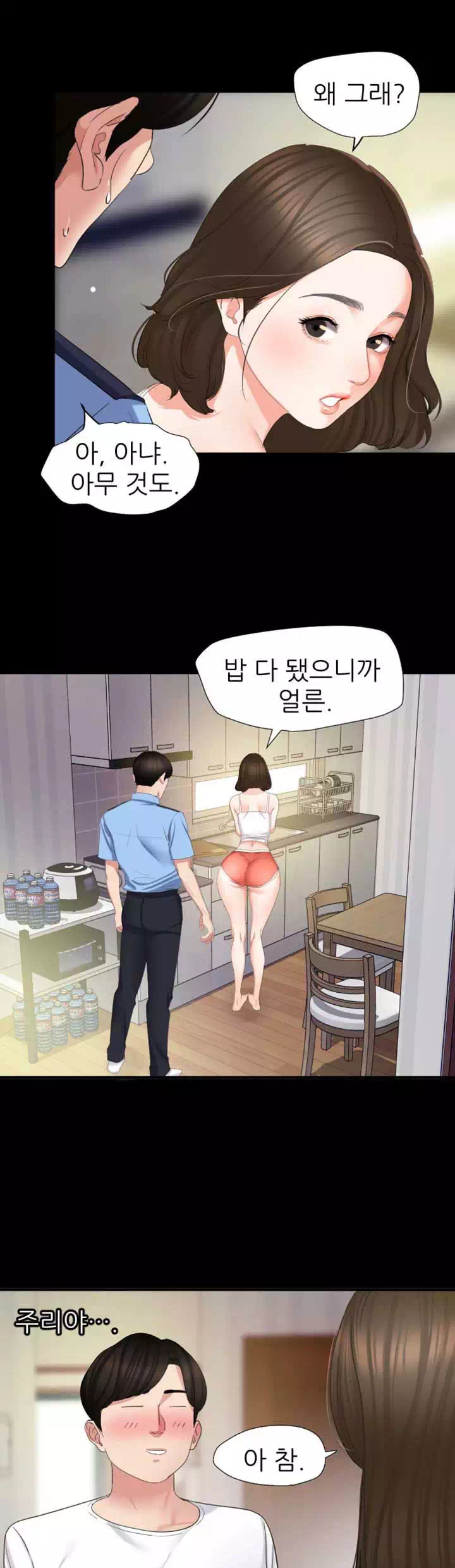 이러지마! 김서방 프롤로그 - 이미지 19