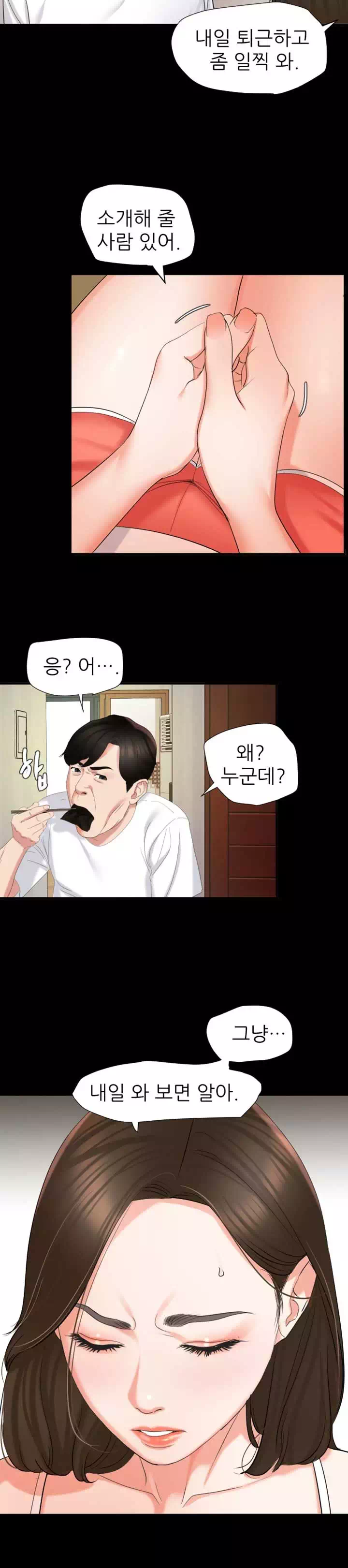 이러지마! 김서방 프롤로그 - 이미지 20