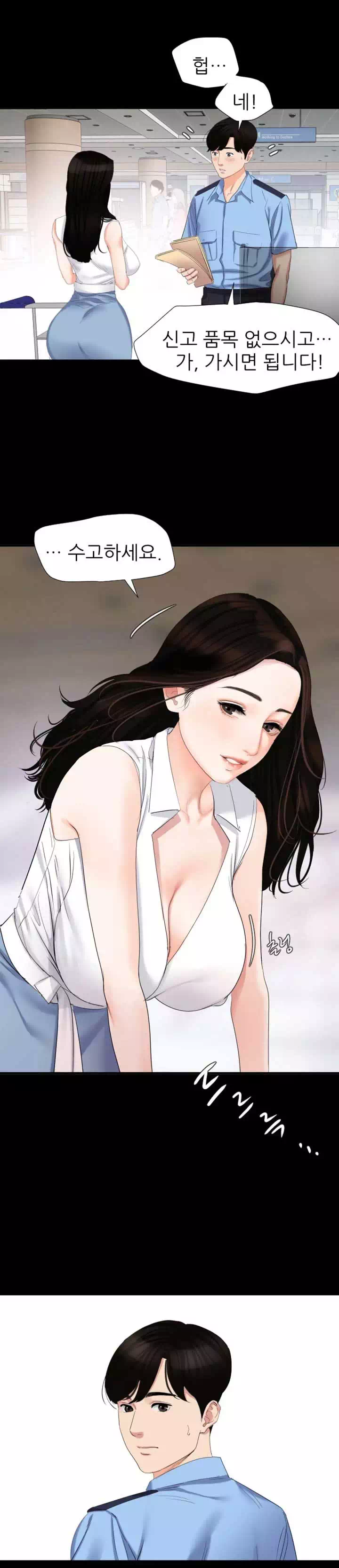 이러지마! 김서방 프롤로그 - 이미지 8