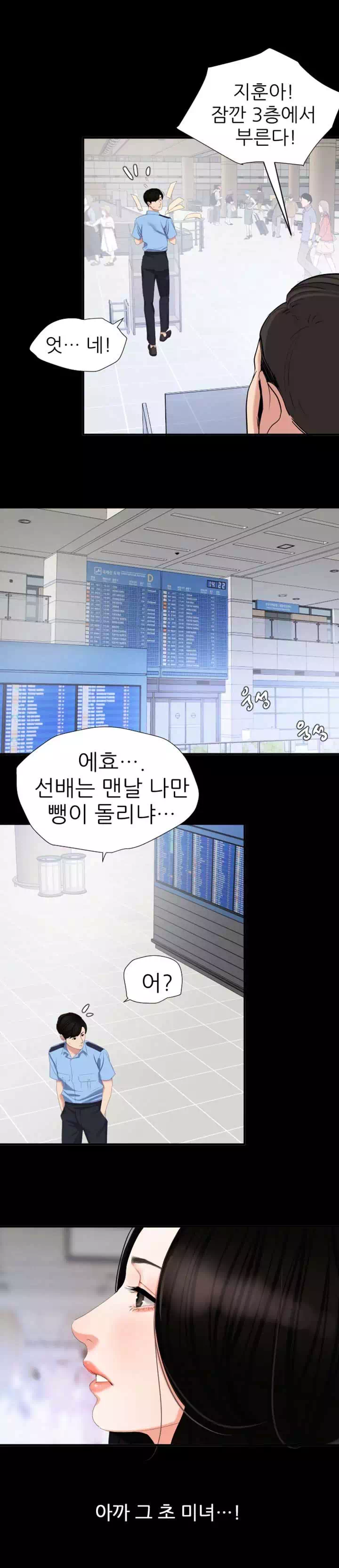 이러지마! 김서방 프롤로그 - 이미지 9