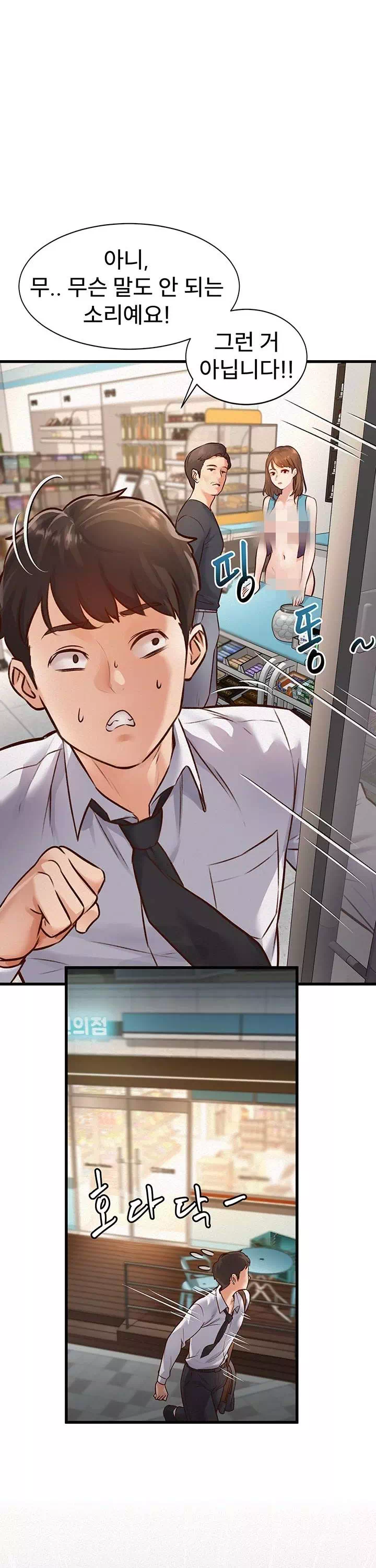 건물마다 컨셉이 다름 프롤로그 - 이미지 17