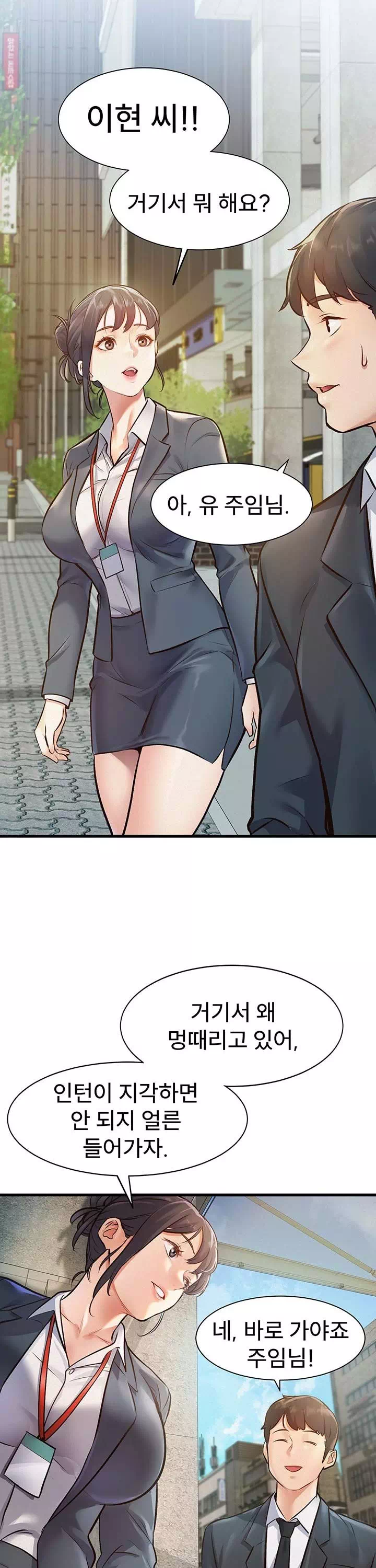 건물마다 컨셉이 다름 프롤로그 - 이미지 23