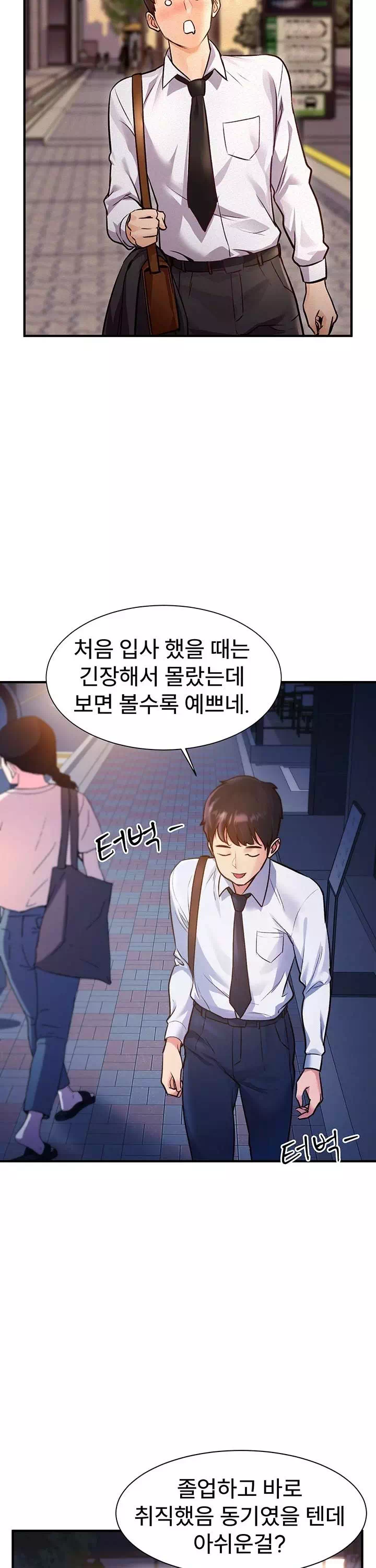 건물마다 컨셉이 다름 프롤로그 - 이미지 6