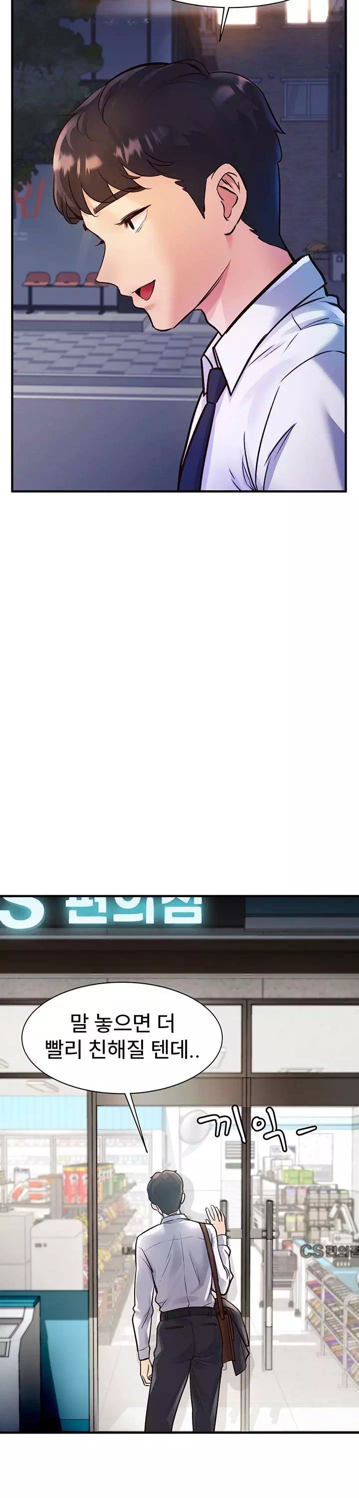 건물마다 컨셉이 다름 프롤로그 - 이미지 7