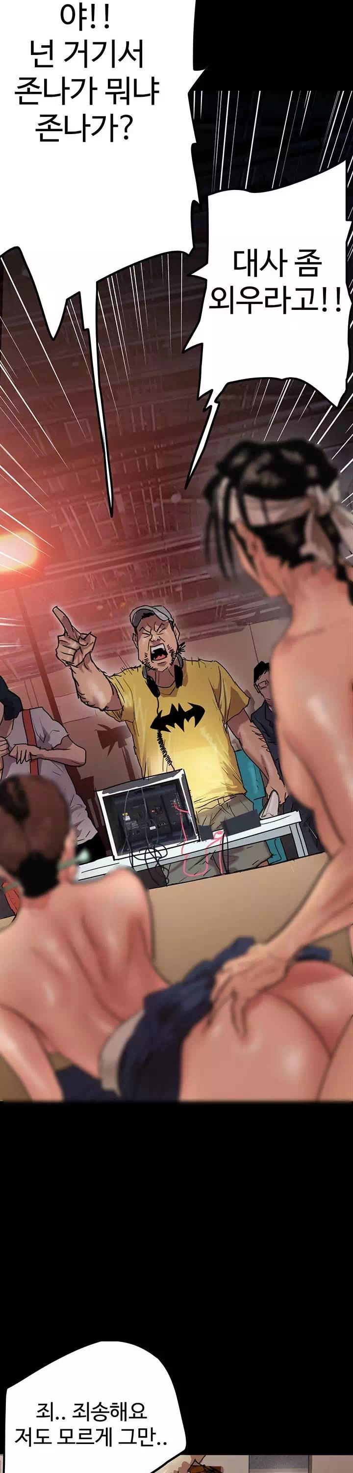 애로맨스 프롤로그 - 이미지 15