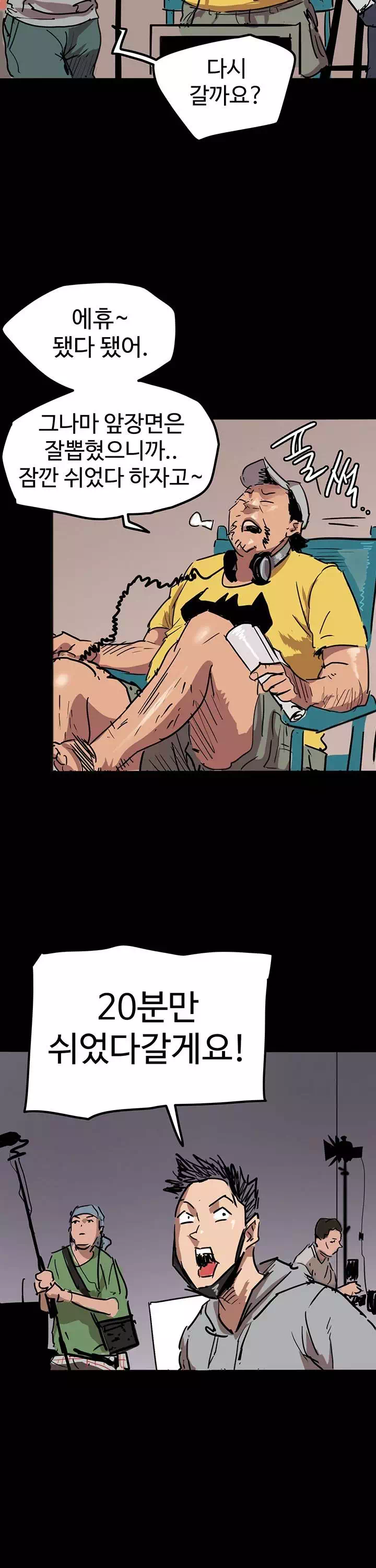 애로맨스 프롤로그 - 이미지 17