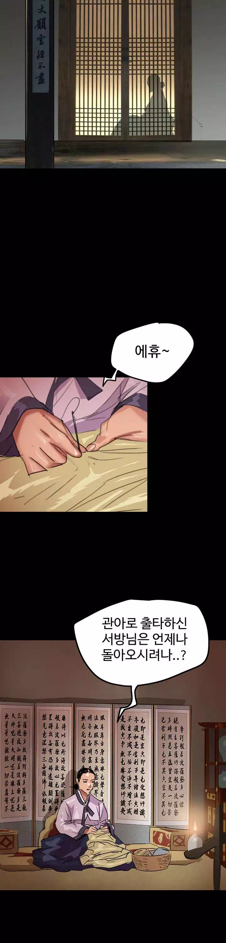 애로맨스 프롤로그 - 이미지 2