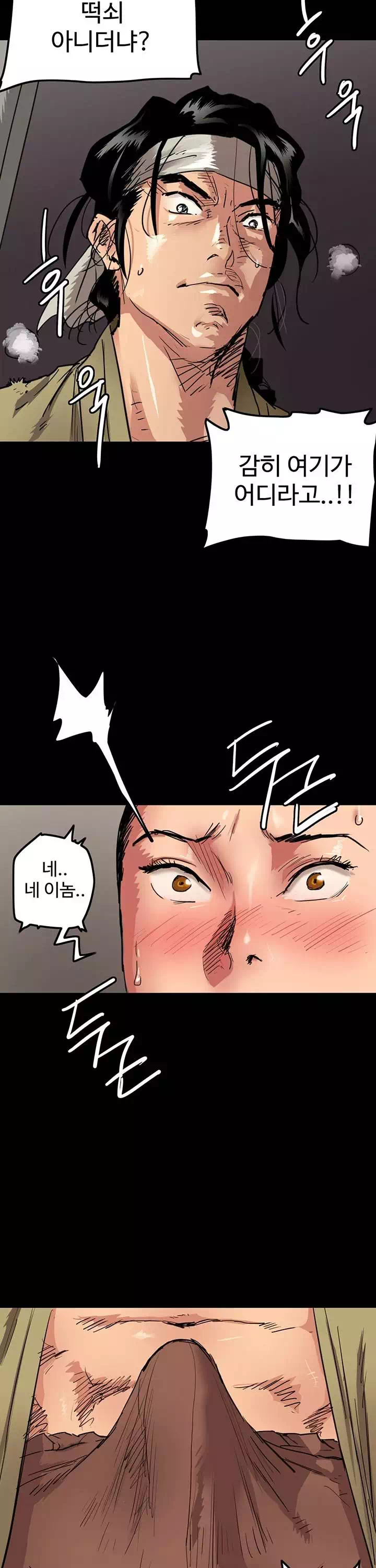 애로맨스 프롤로그 - 이미지 5