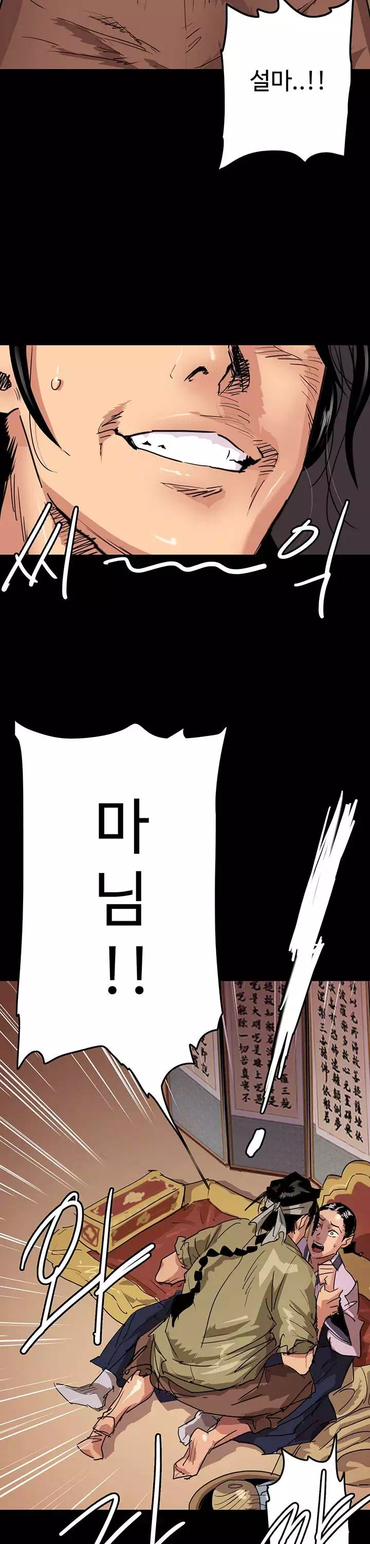 애로맨스 프롤로그 - 이미지 6