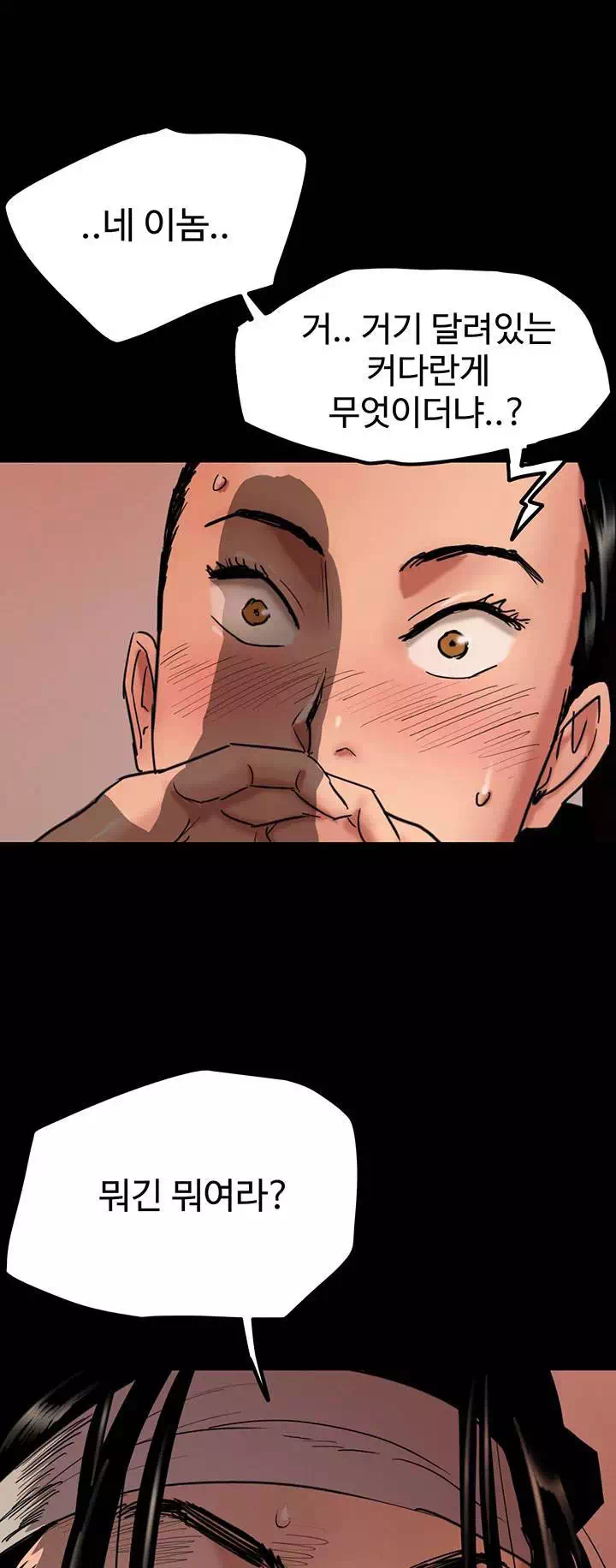 애로맨스 프롤로그 - 이미지 9