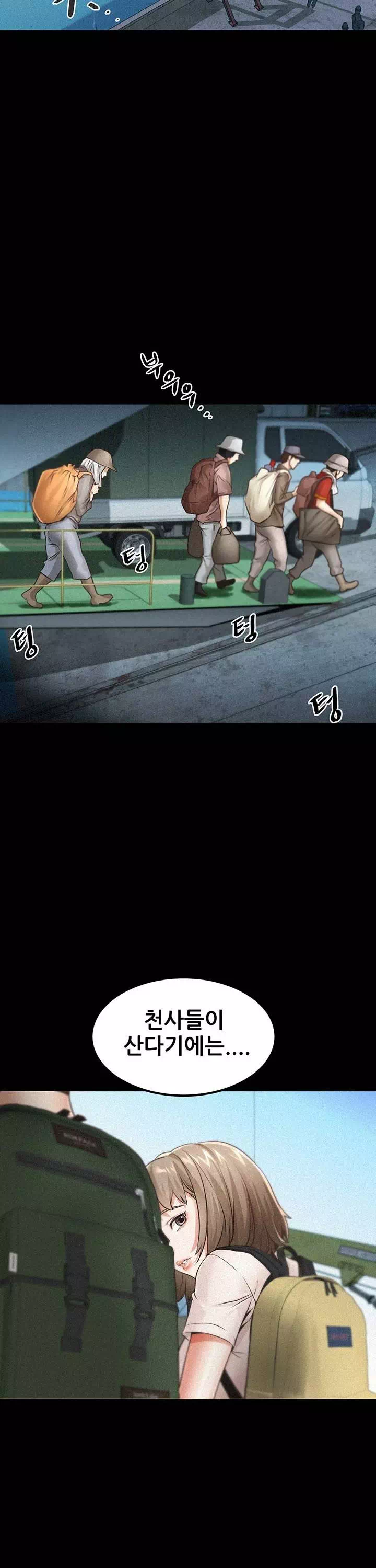 섬소녀 프롤로그 - 이미지 10