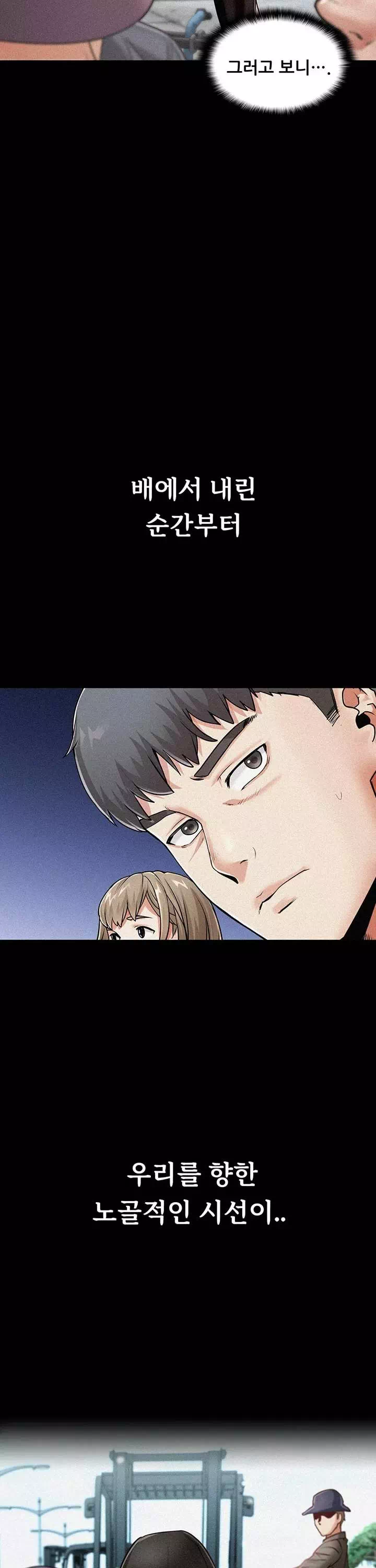 섬소녀 프롤로그 - 이미지 12