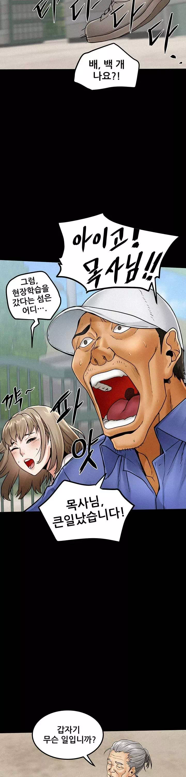 섬소녀 프롤로그 - 이미지 23