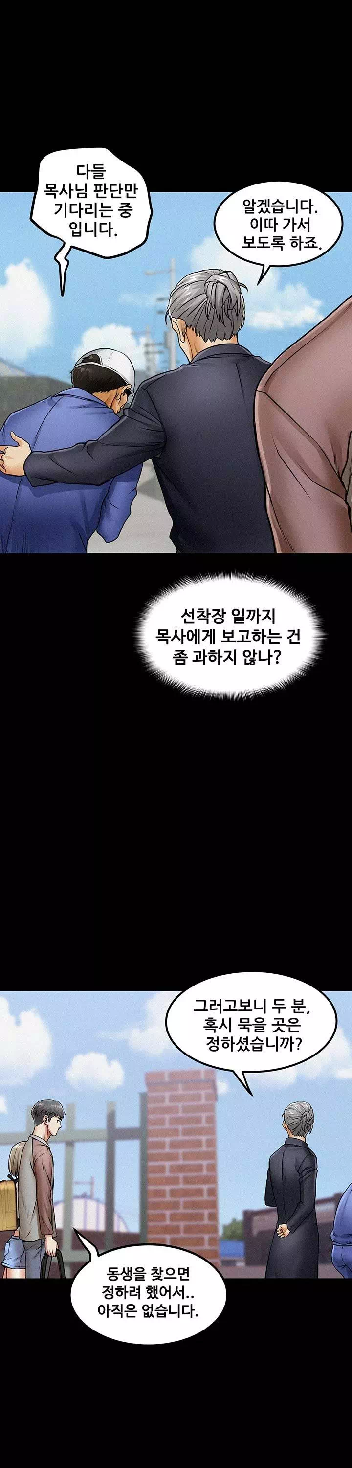 섬소녀 프롤로그 - 이미지 25