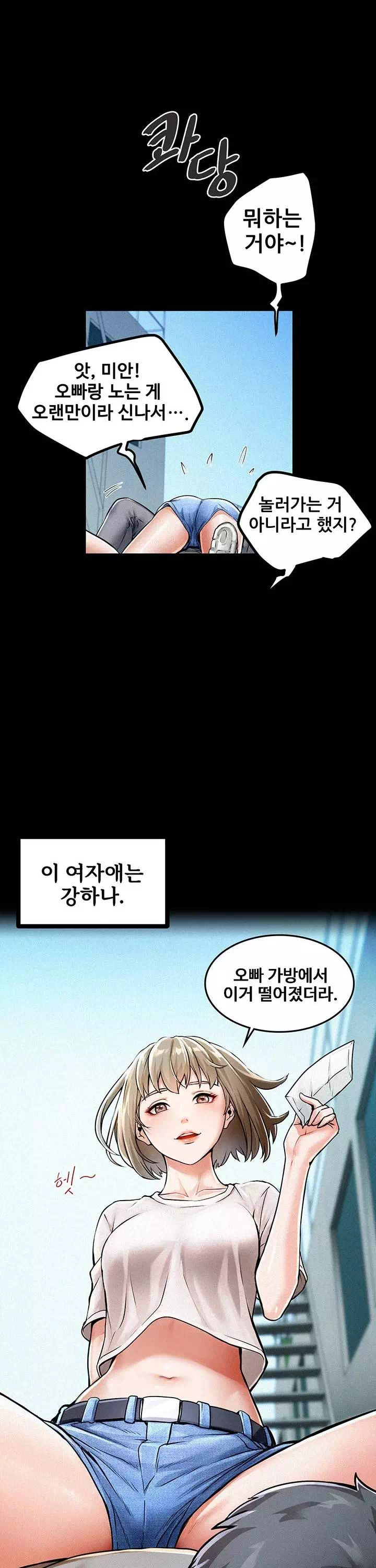 섬소녀 프롤로그 - 이미지 3