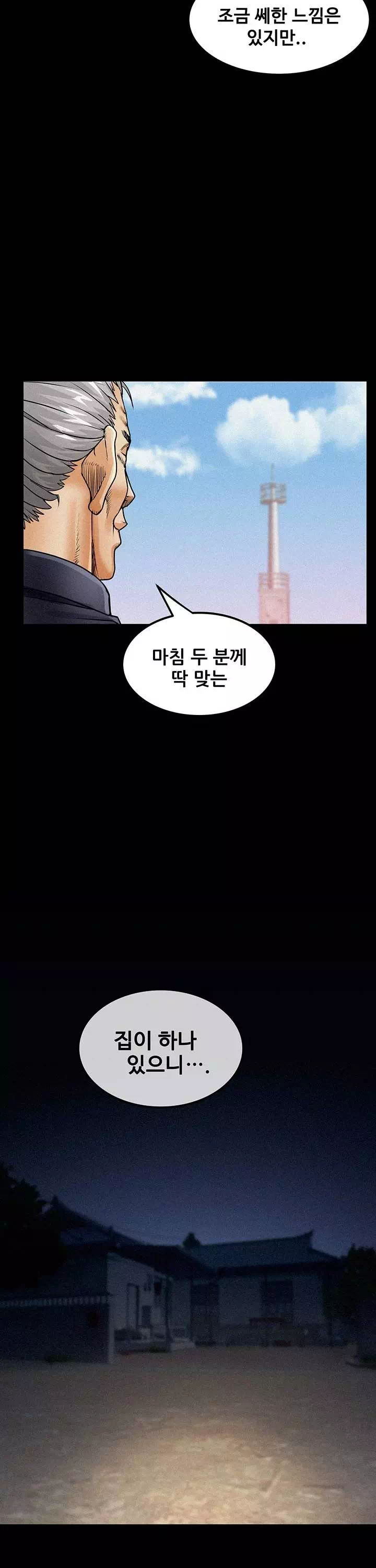 섬소녀 프롤로그 - 이미지 30