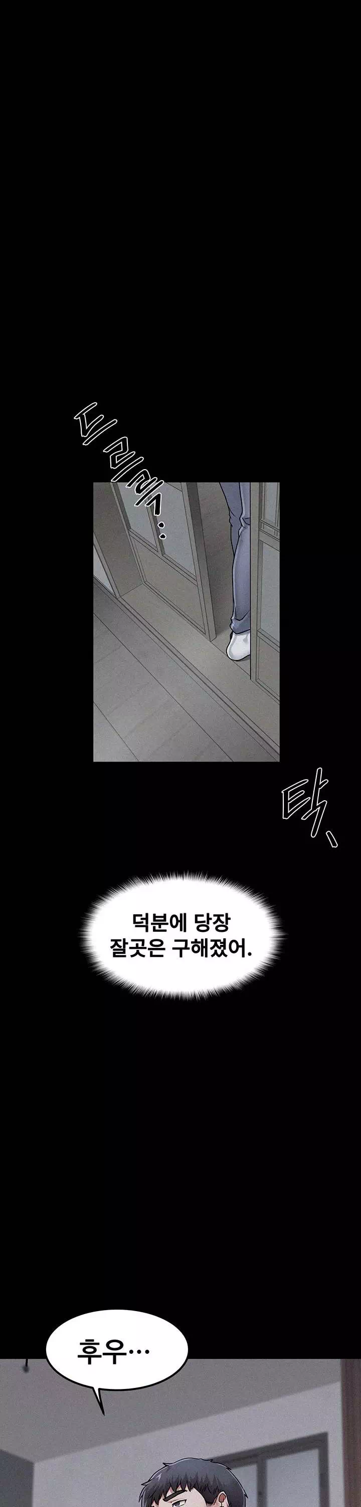 섬소녀 프롤로그 - 이미지 31