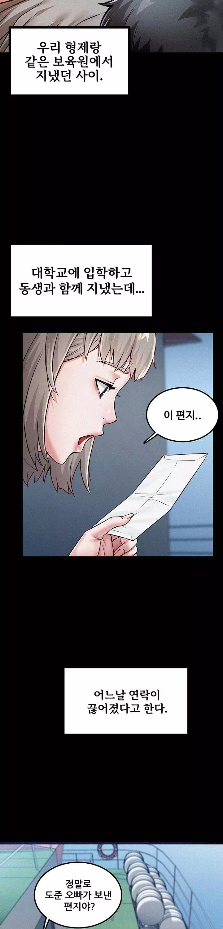 섬소녀 프롤로그 - 이미지 4