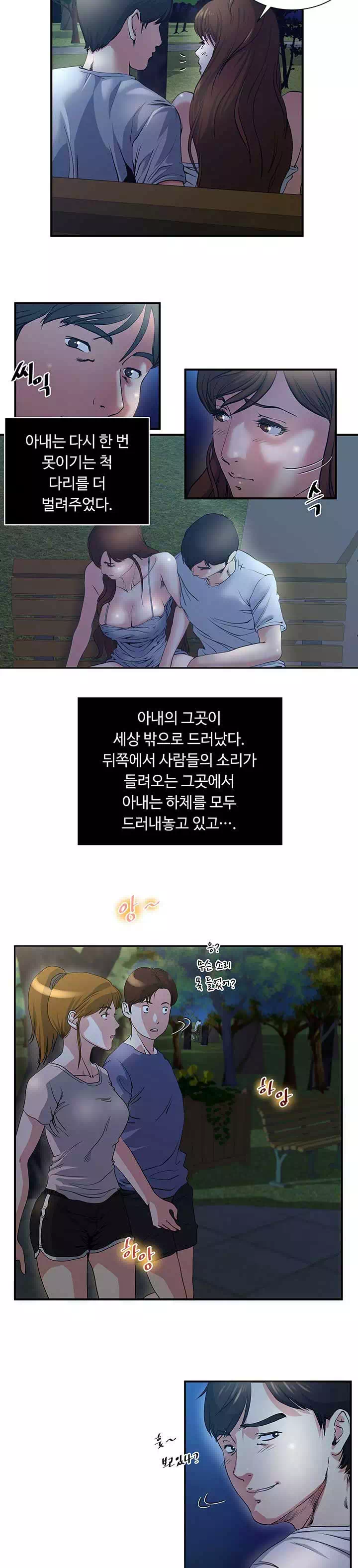 노출 프롤로그 - 이미지 13