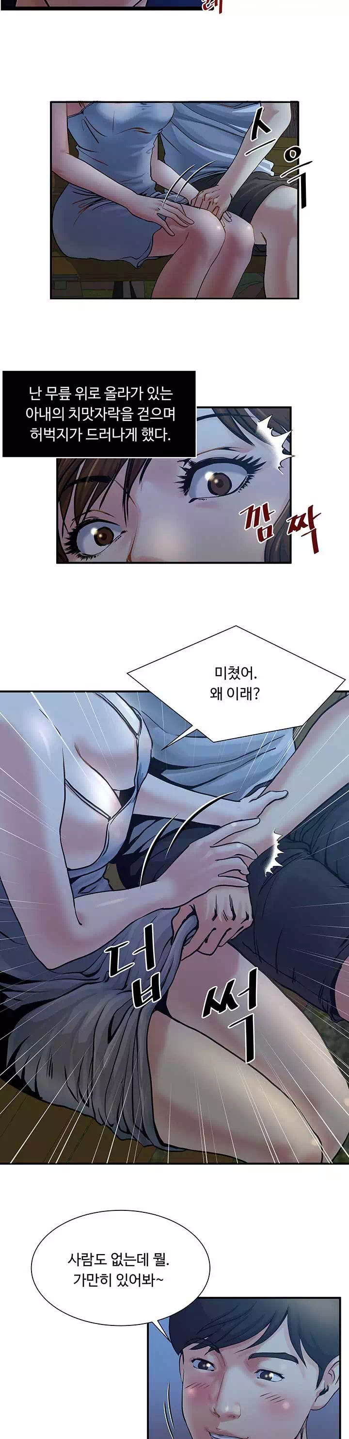 노출 프롤로그 - 이미지 8