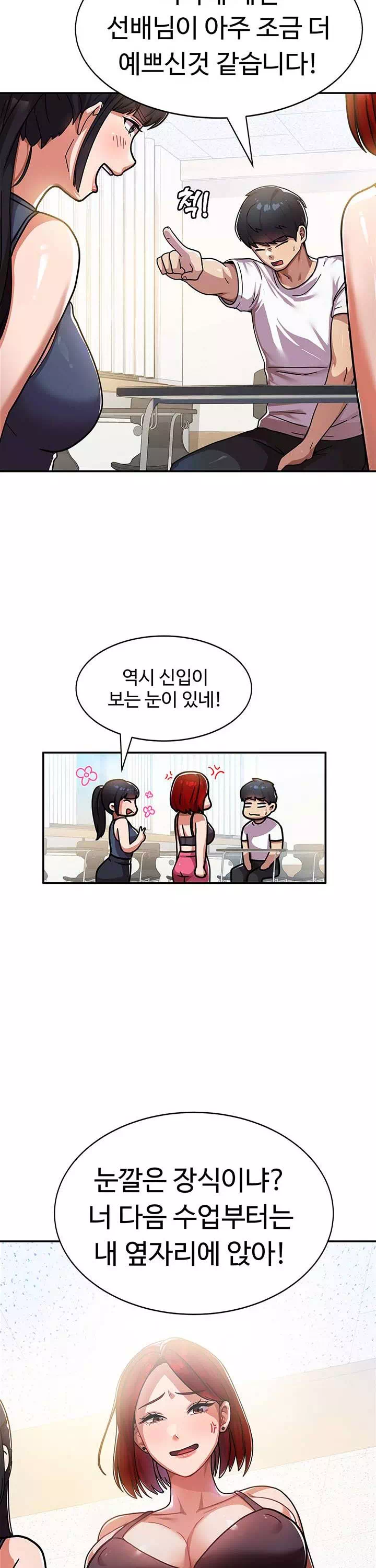 군필 여대생 프롤로그 - 이미지 10