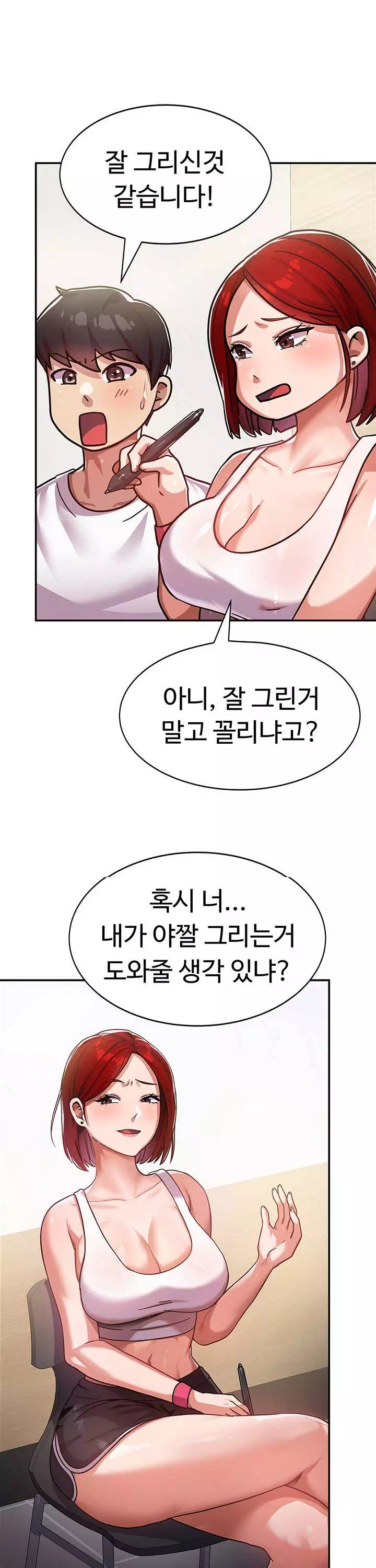 군필 여대생 프롤로그 - 이미지 13