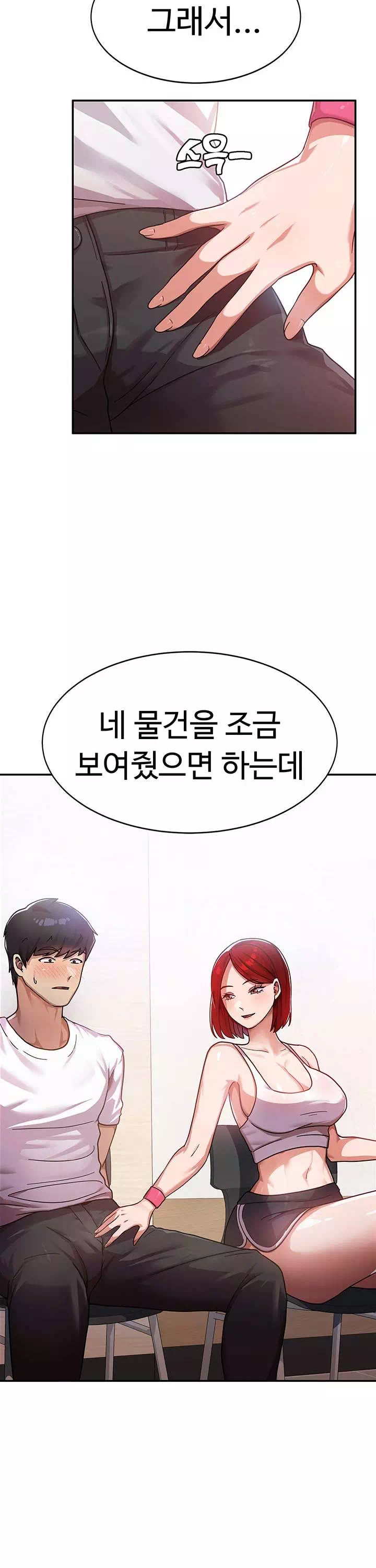 군필 여대생 프롤로그 - 이미지 15