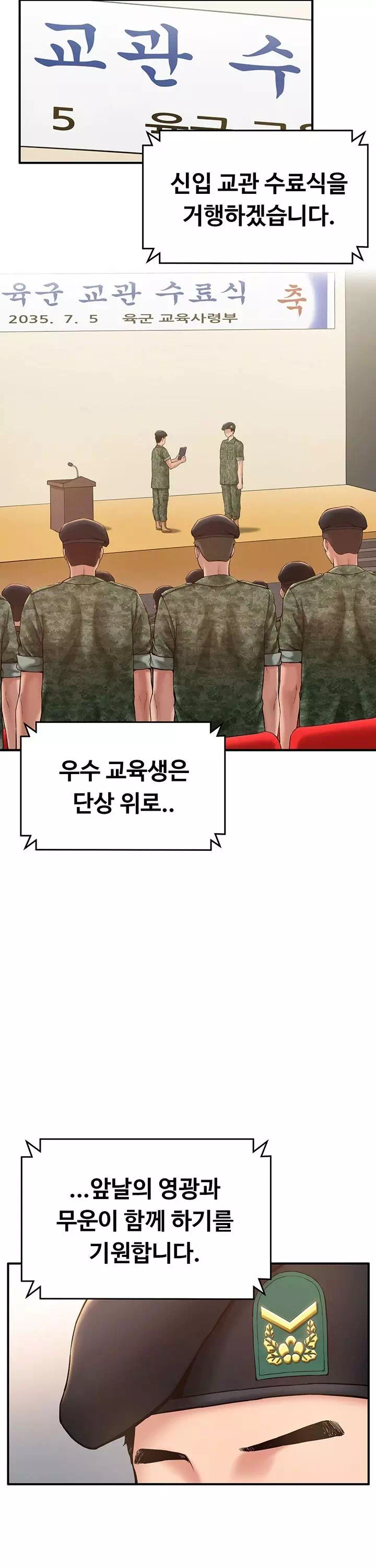 여군신병교육대 프롤로그 - 이미지 3