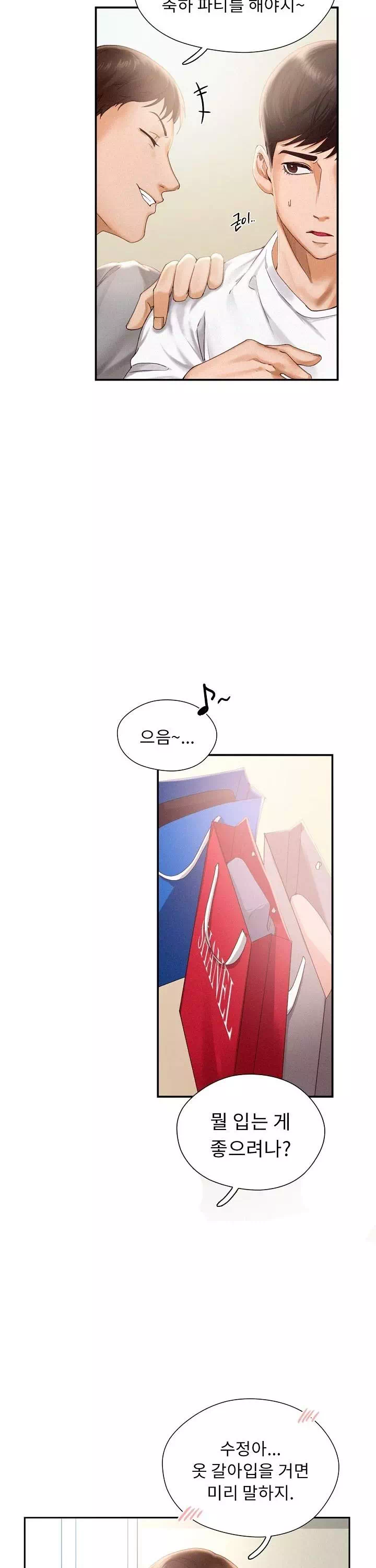 플라잉 하이 프롤로그 - 이미지 15