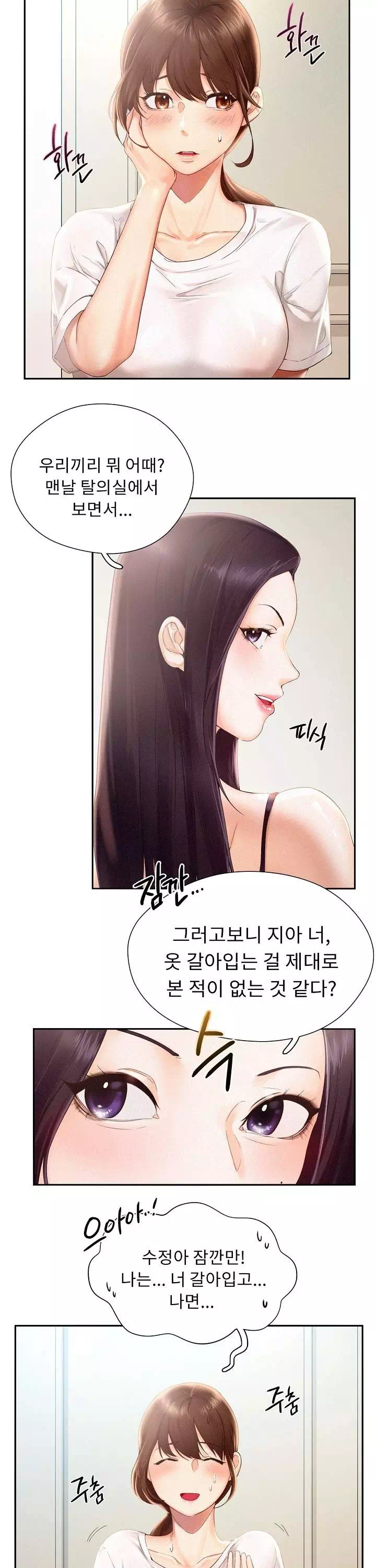 플라잉 하이 프롤로그 - 이미지 16