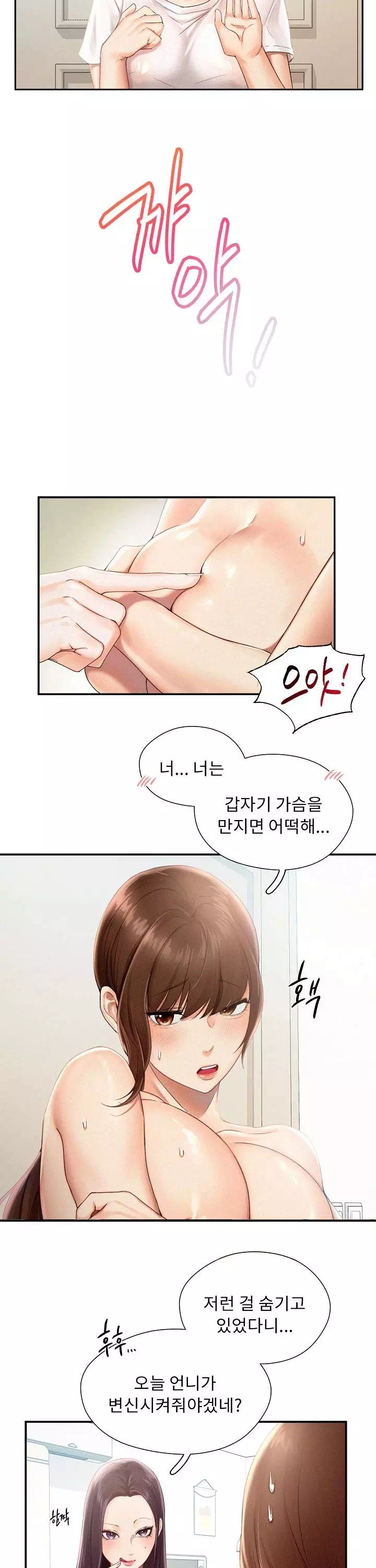 플라잉 하이 프롤로그 - 이미지 17