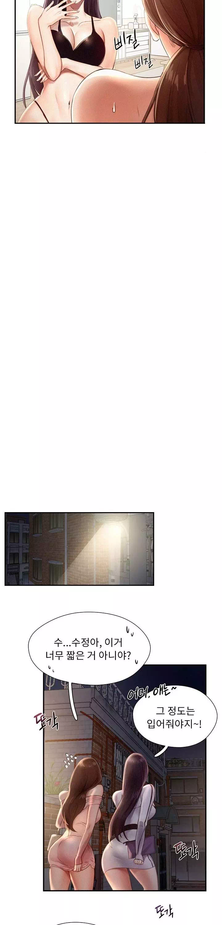 플라잉 하이 프롤로그 - 이미지 18