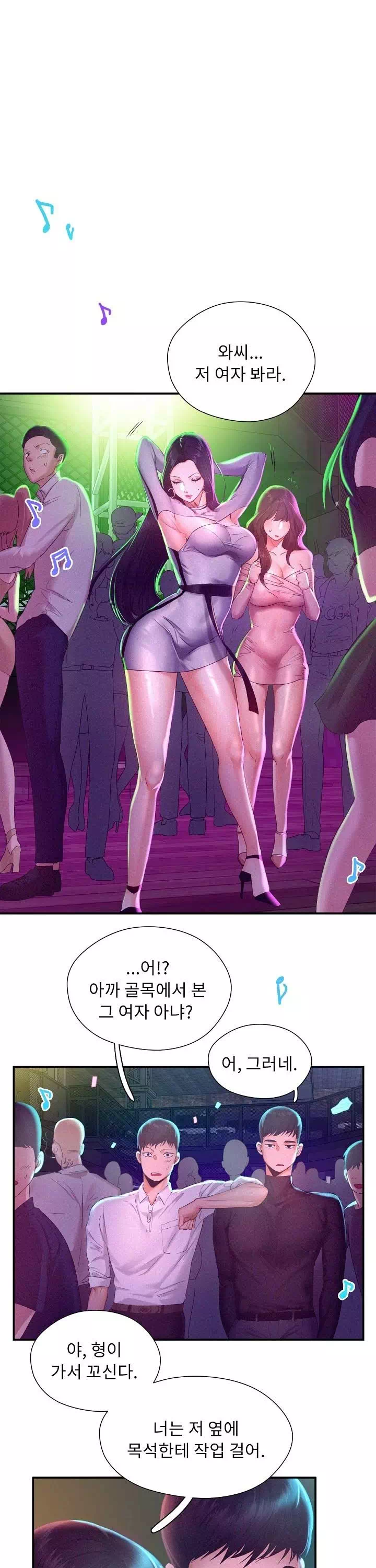 플라잉 하이 프롤로그 - 이미지 22