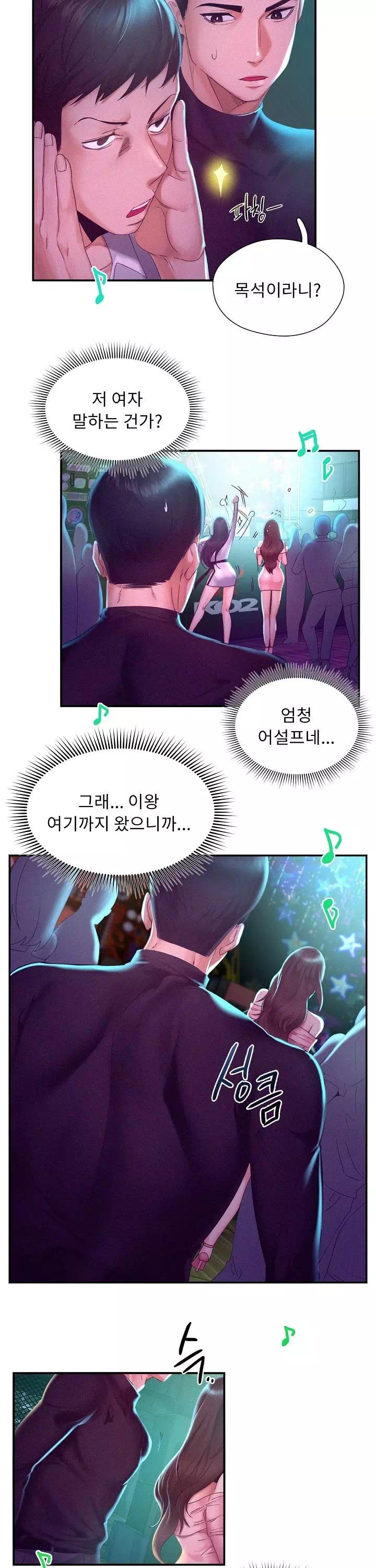 플라잉 하이 프롤로그 - 이미지 23