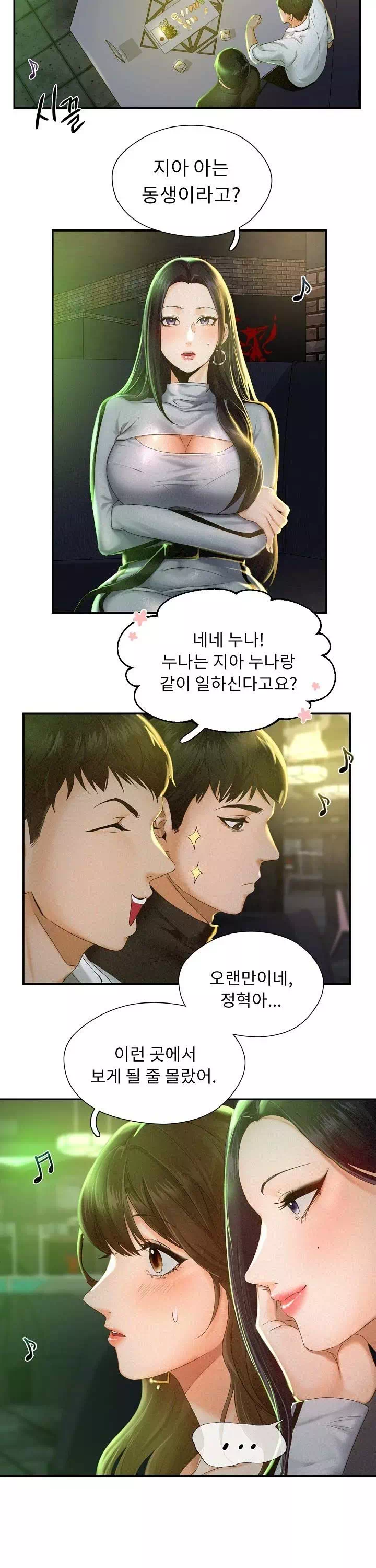 플라잉 하이 프롤로그 - 이미지 26