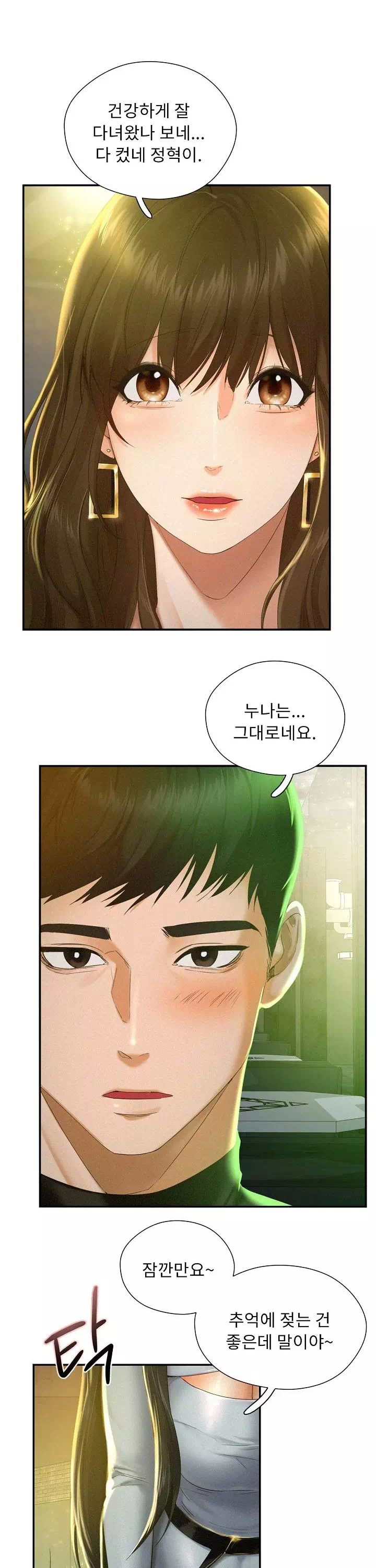 플라잉 하이 프롤로그 - 이미지 27