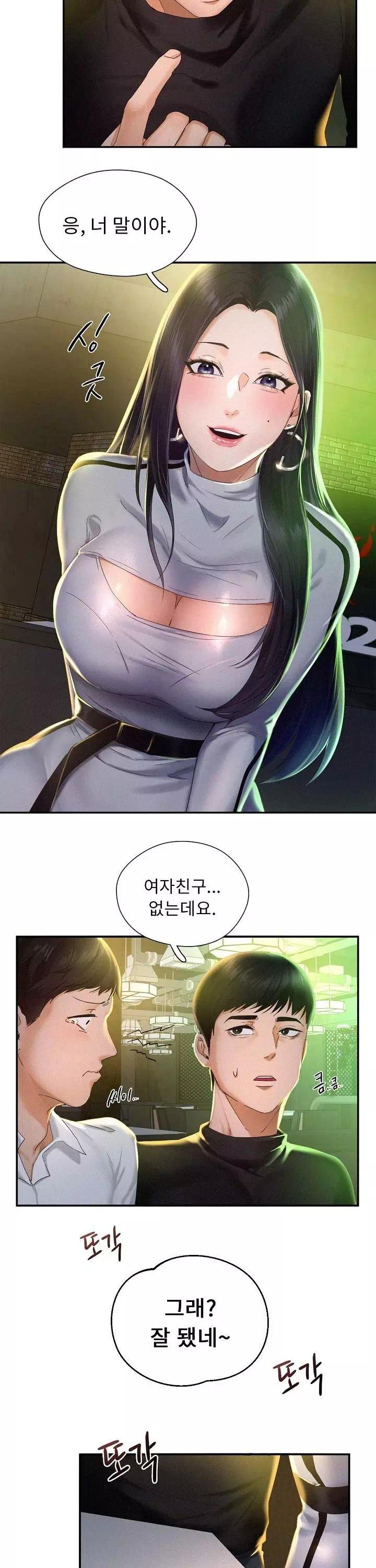 플라잉 하이 프롤로그 - 이미지 29