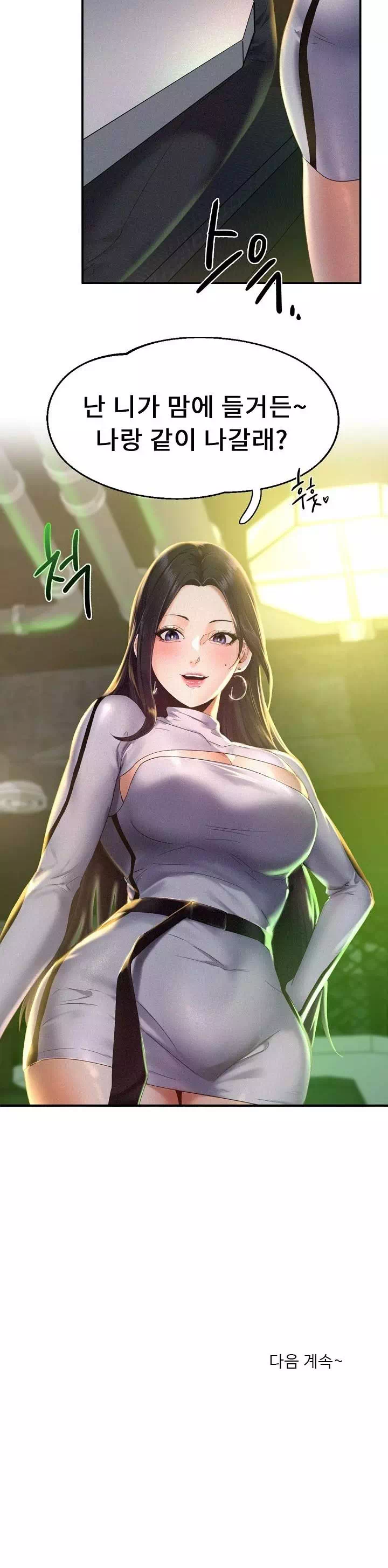 플라잉 하이 프롤로그 - 이미지 30