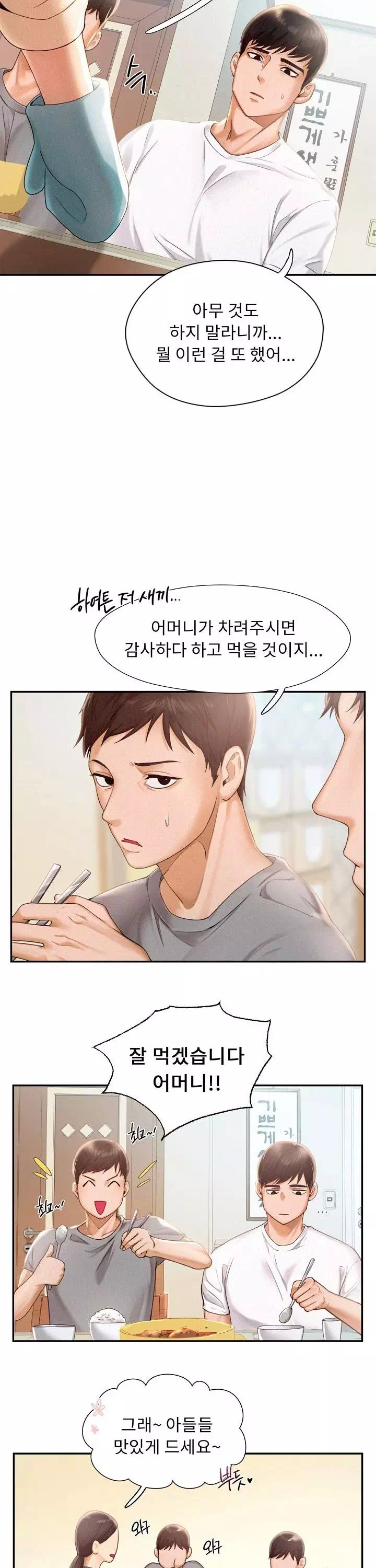 플라잉 하이 프롤로그 - 이미지 8