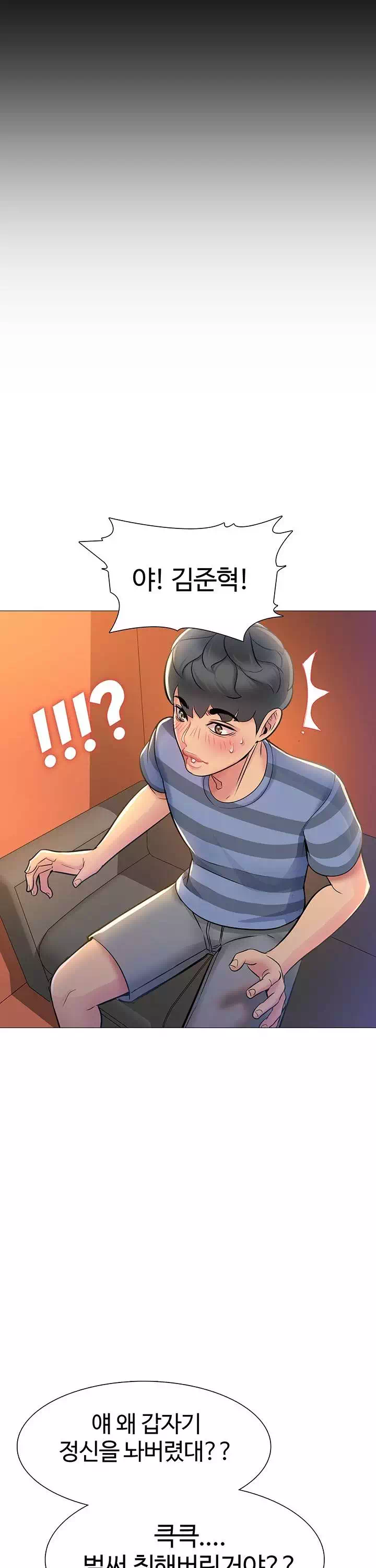 친구여자 프롤로그 - 이미지 14