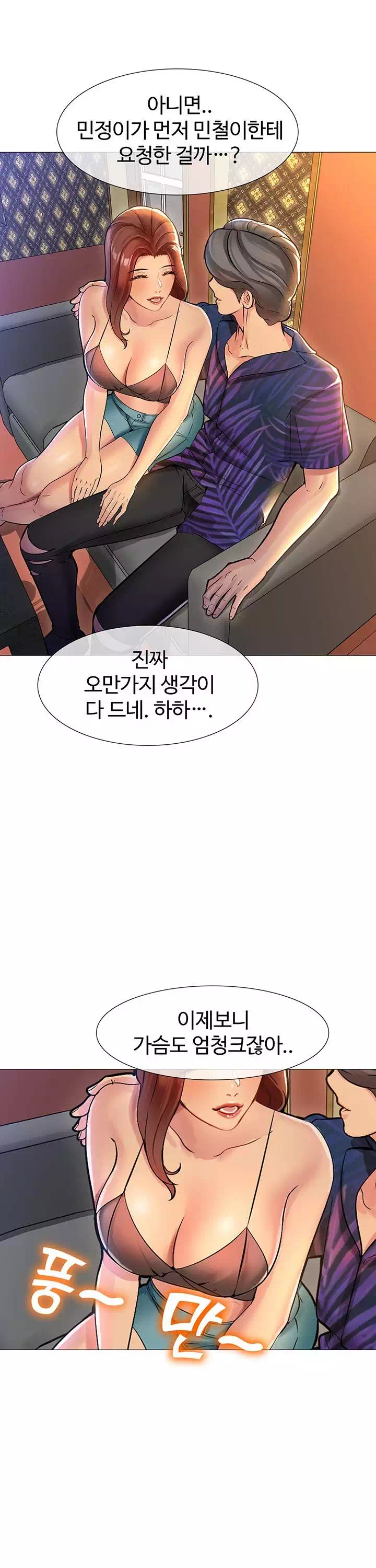 친구여자 프롤로그 - 이미지 9