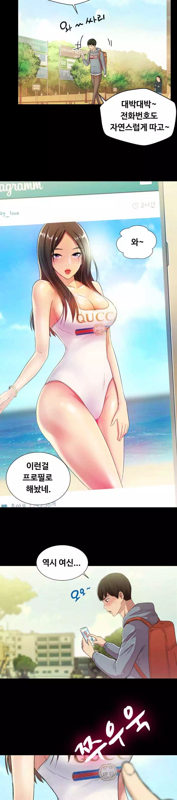 친구, 여자친구 프롤로그 - 이미지 13