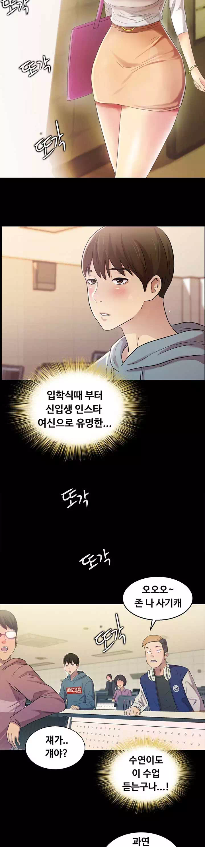 친구, 여자친구 프롤로그 - 이미지 5